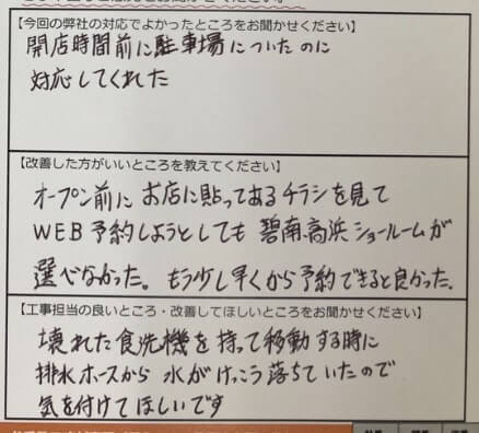 お客様の声